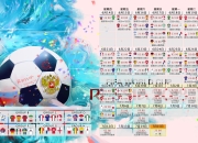 开云体育-惊天绝杀！意大利2-1罗马尼亚，维尼修斯90+5世界波主导晋级之路